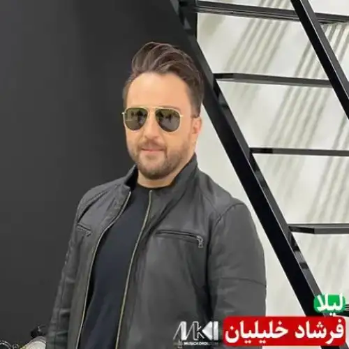 له‌یلا